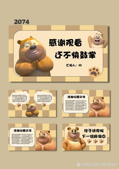 熊二科技脚本