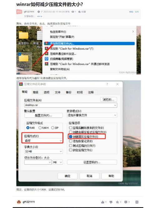 winrar电脑版最新版本更新内容介绍不封号辅助