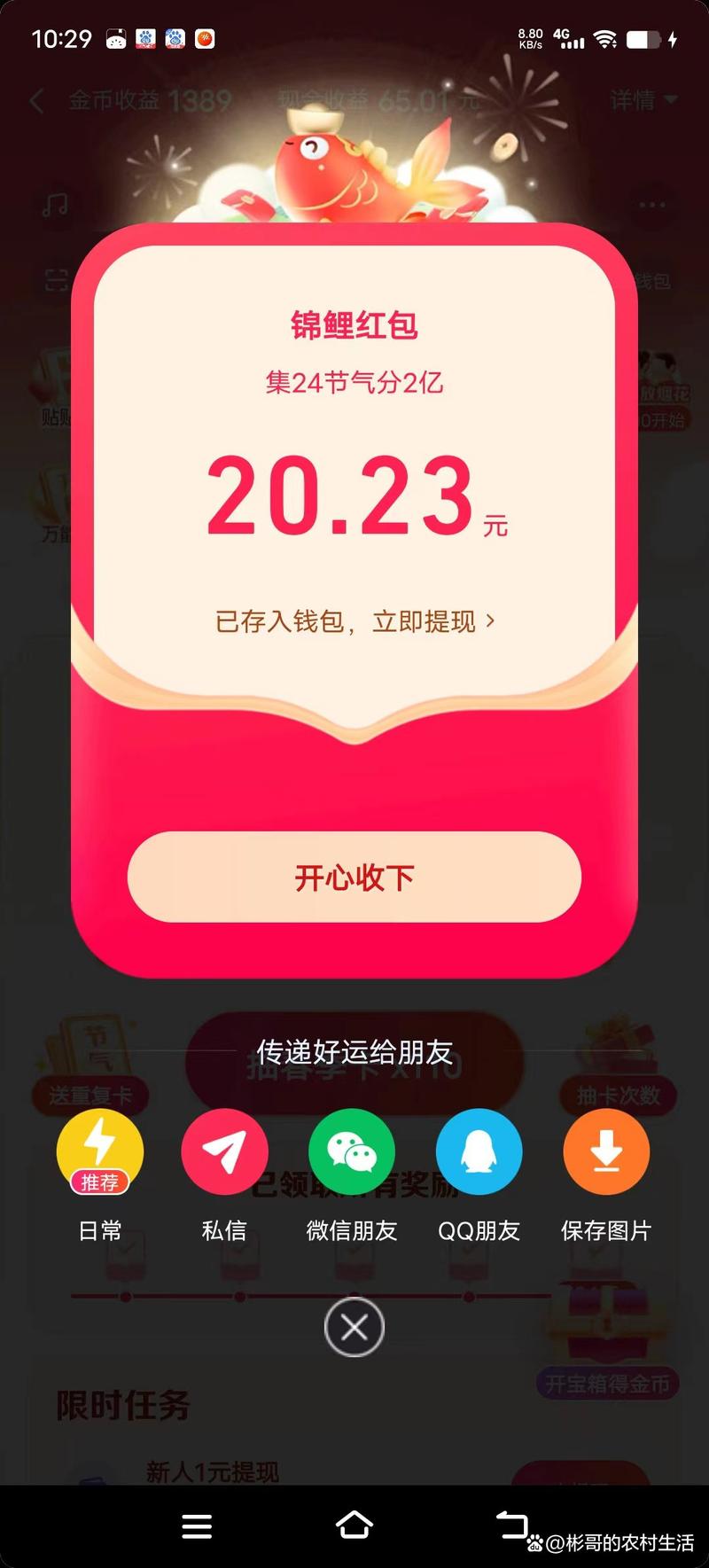 趣红包视频极速版换源版