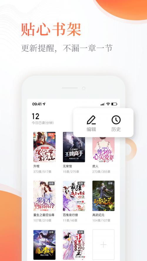 纯爱书殿小说无限刷邀请版