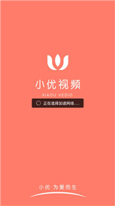小优视频旧版本使用方法