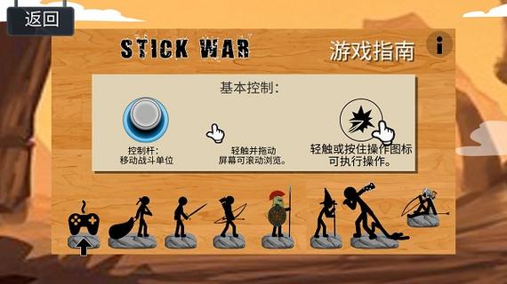 火柴人战争4无限钻石版