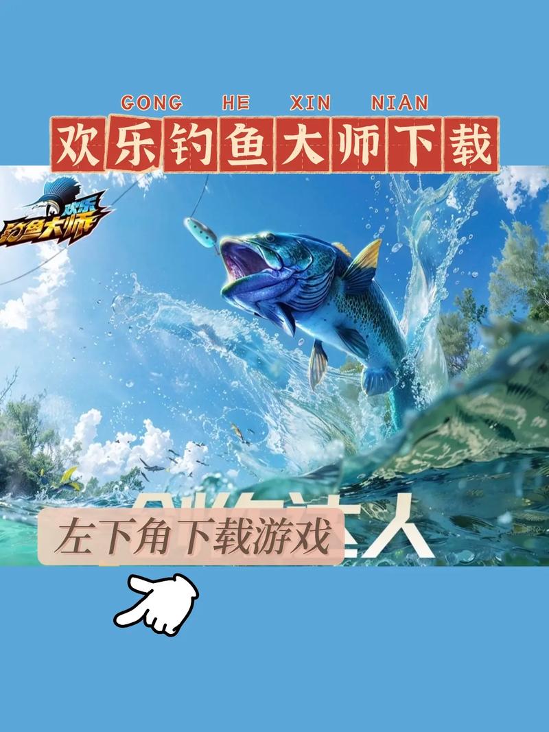 欢乐钓鱼大师辅助器无广告版