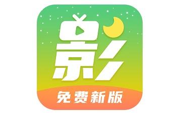月亮影视大全最新版无广告