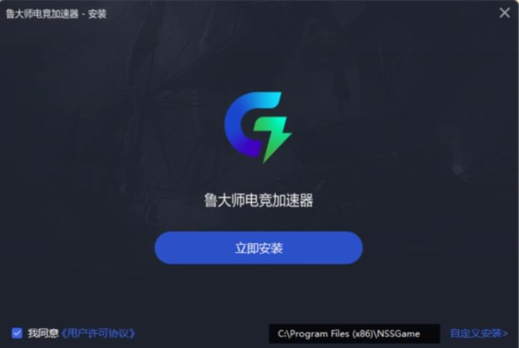 鲁大师游戏加速器无毒版