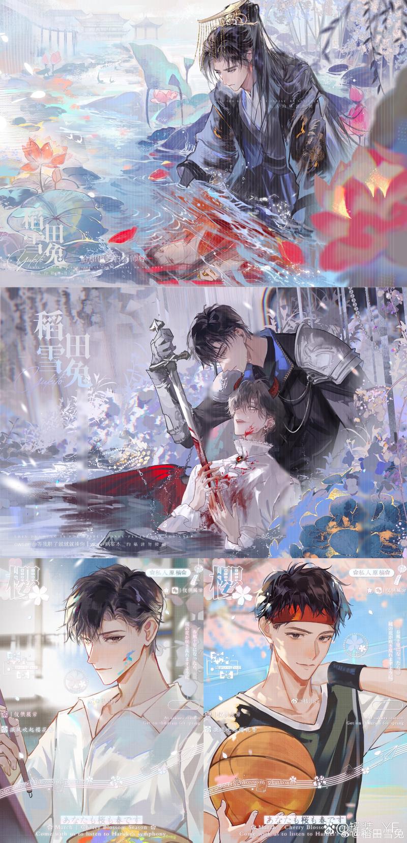 兔耽漫画