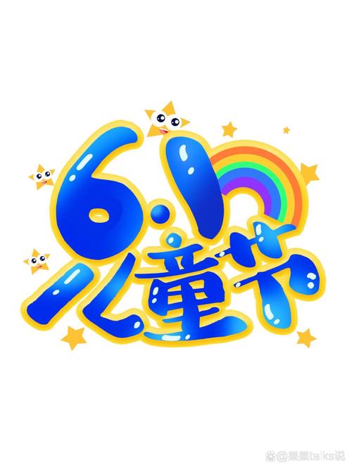 快乐漫画