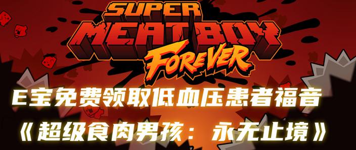 永无止境游戏第三章攻略