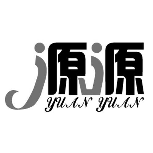 源源赚