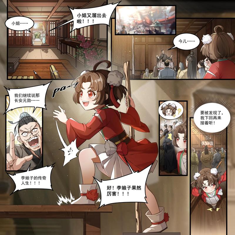 云缨巡街免费漫画软件黄化版
