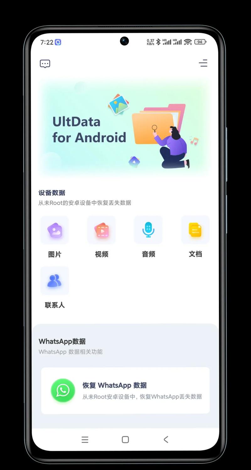 手机照片恢复软件免费版