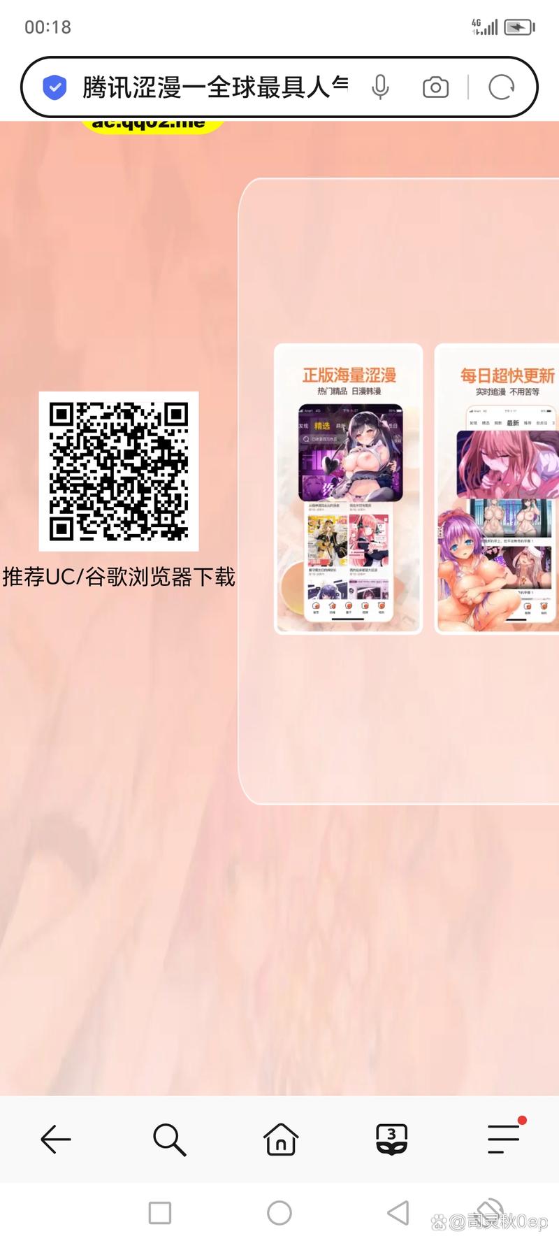 欲涩漫app网站成人版安卓真人版