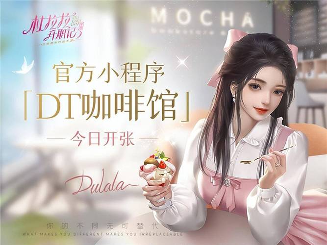 杜拉拉升职记微信小游戏永不升级版