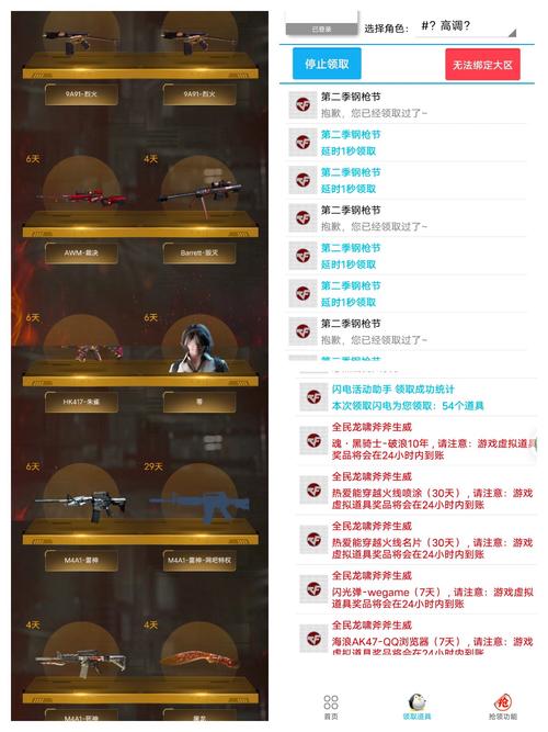 cf活动一键领取的开启方式