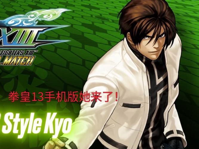 手机拳皇13安卓直装版红包版