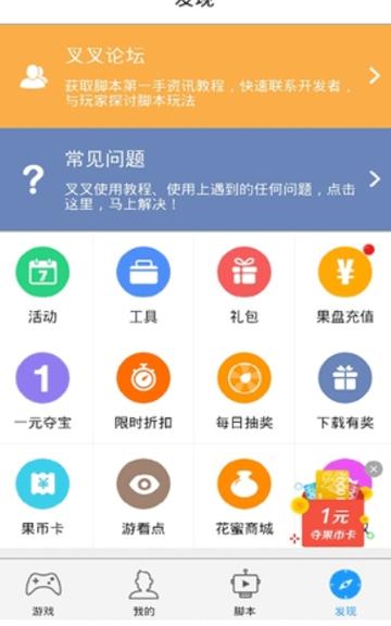 叉叉助手fgo自动刷图辅助