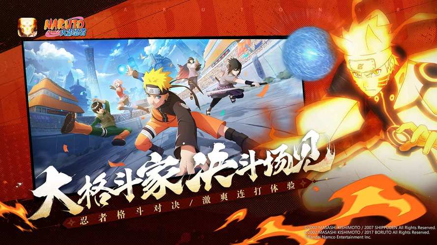 火影忍者内置功能菜单破解版