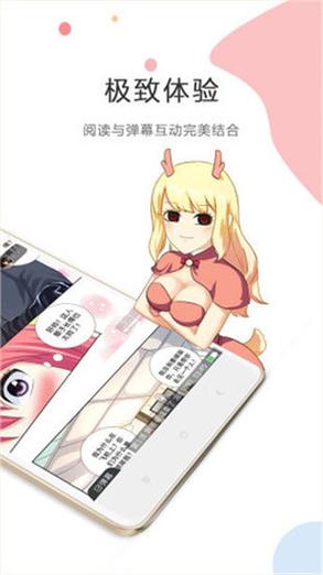 酷漫屋下拉式免费漫画官方网