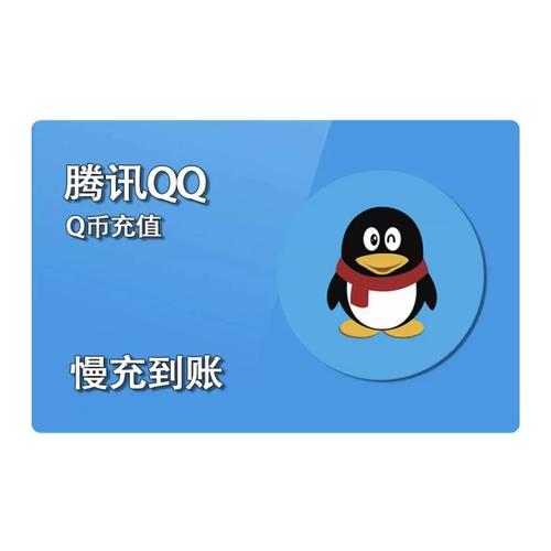 q币充值无弹窗版图标