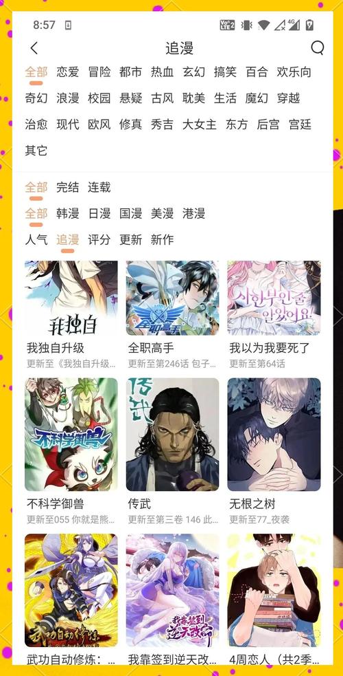 人人漫画下拉式漫画永久免更新