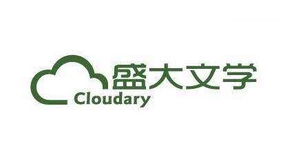 盛大小说无限时间版