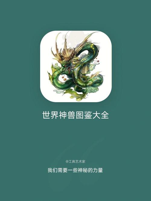 神兽世界(领养神兽赚钱)app