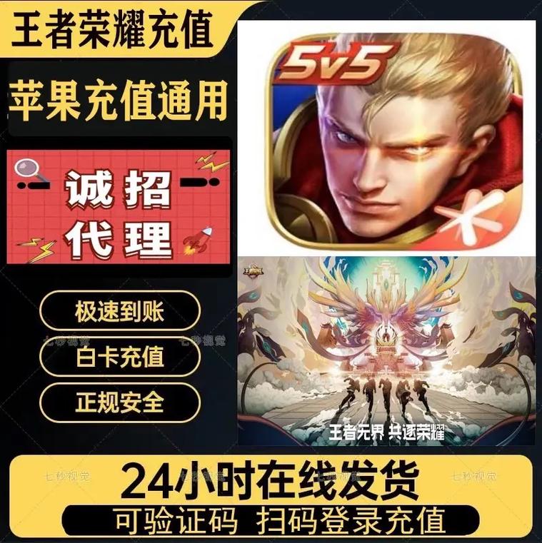 王者荣耀无限内购版免费充钱