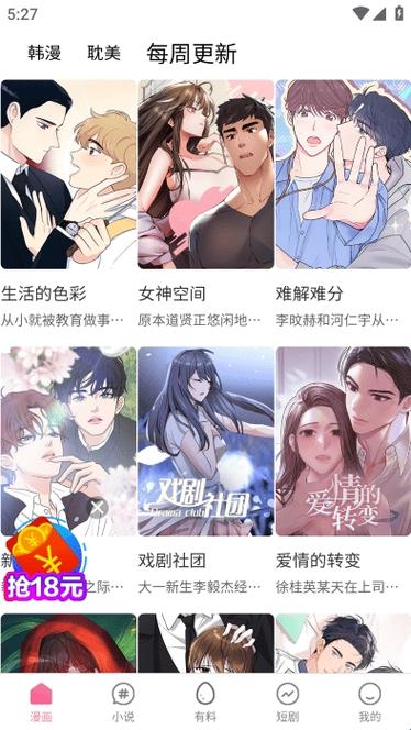 汗汗漫免费漫画入口页面