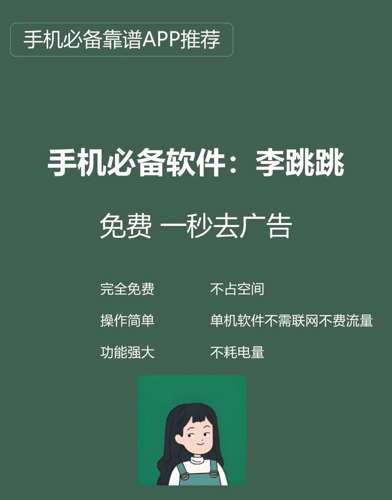 手机app大全免费去广告安卓版