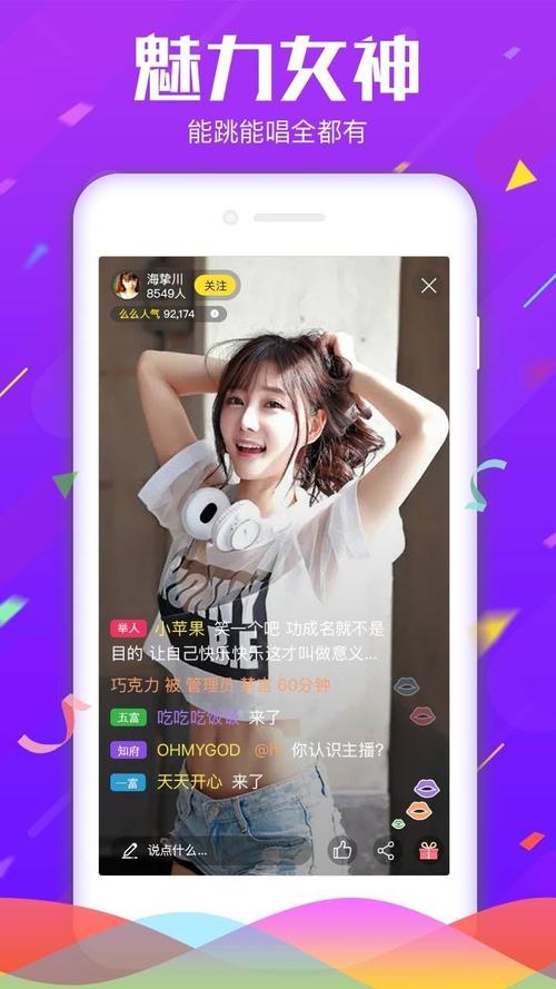 紫秀直播无限版截图