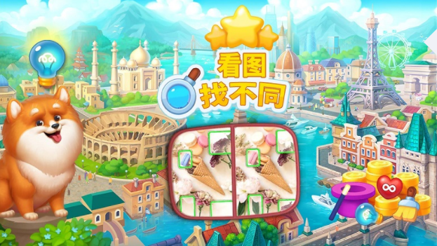 找茬单机游戏大全免广告破解版