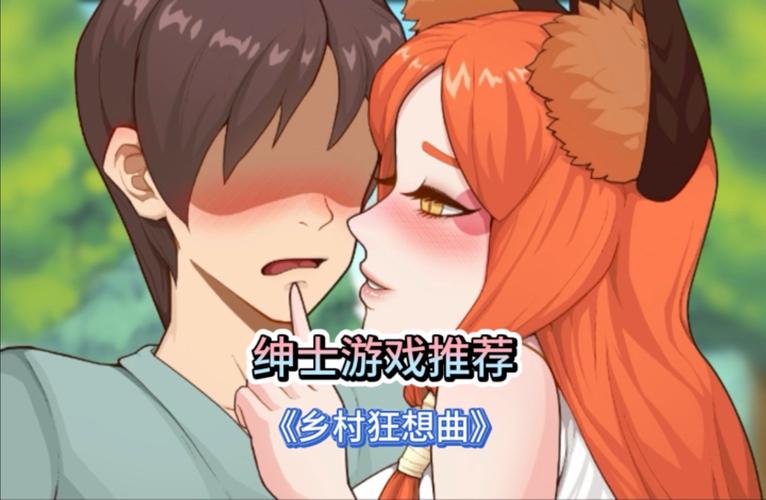 乡村狂想曲冷狐全cg解锁无限刷邀请版