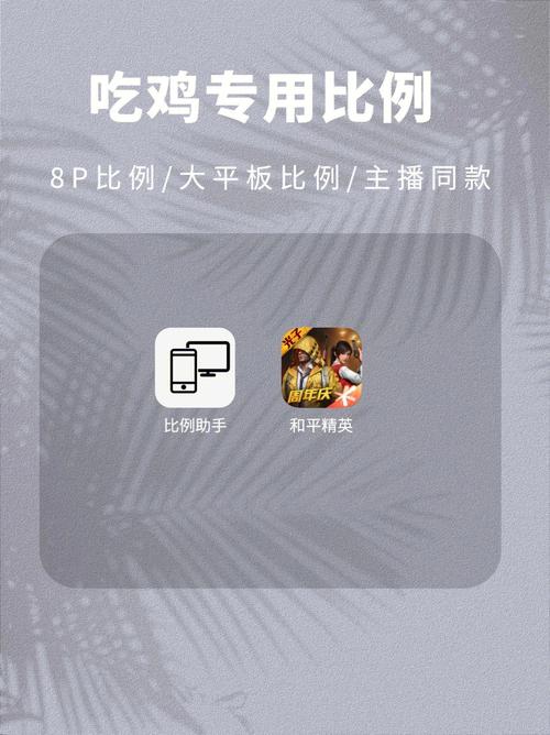 游戏比例修改器平板视野