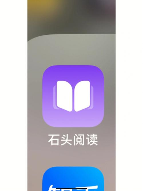 石头阅读正式版