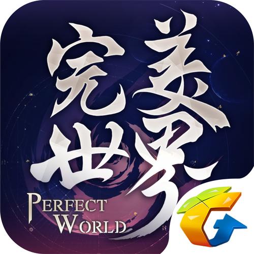 完美世界游戏app永久不升级