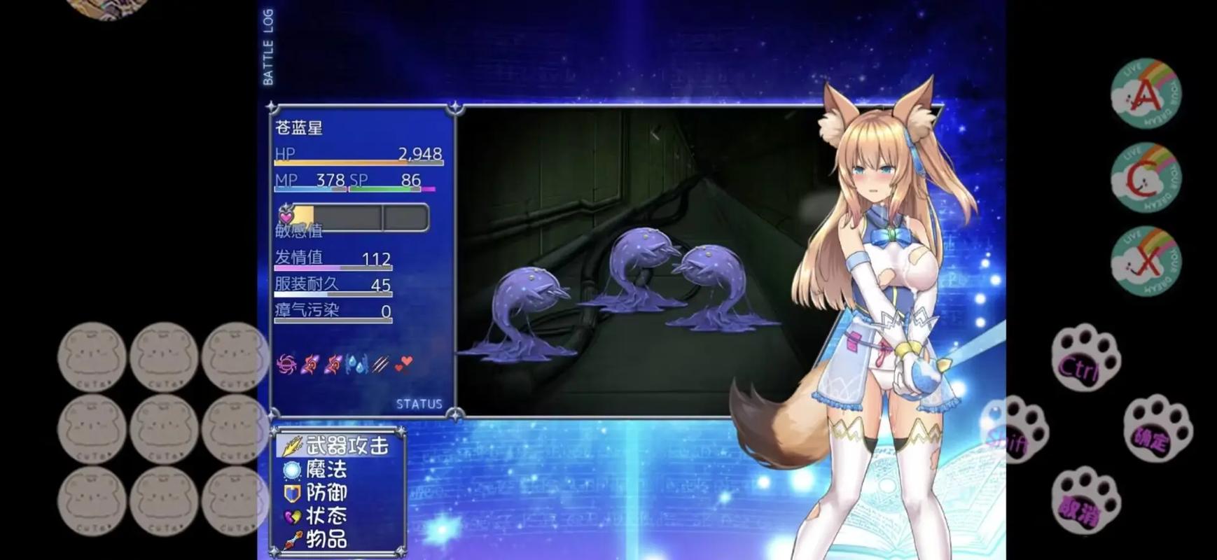 魔法少女苍蓝星冷狐版国际版