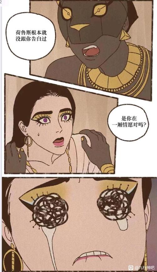 九柱神漫画免费下拉式阅读19版