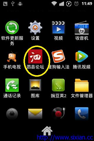 恋听网手机版安装黑色老版