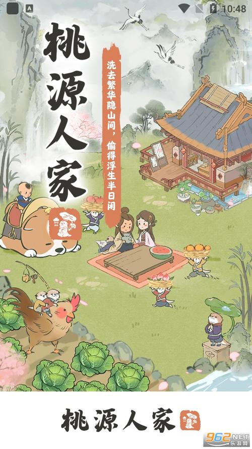 桃园人家红包版无广告纯净版图标