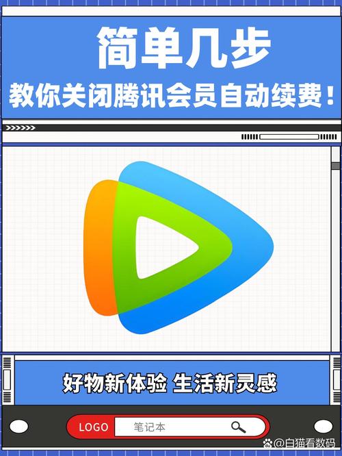 如何破解腾讯视频VIP无广告