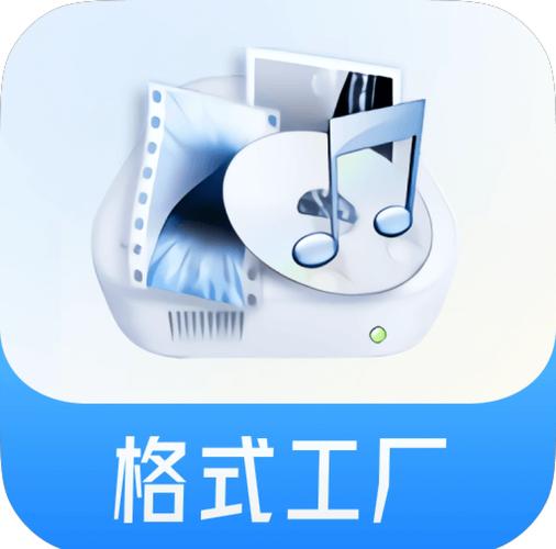 格式工厂手机版免费