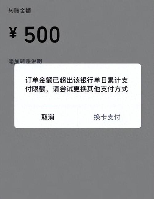微信转账限额截图生成器