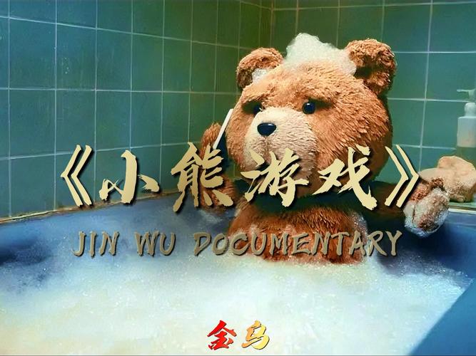 小熊1000款的绅士游戏电视版