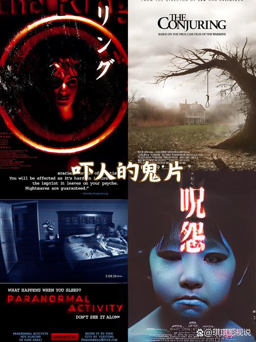 鬼片可手机版