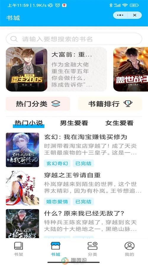 春雷书院小说去限制版