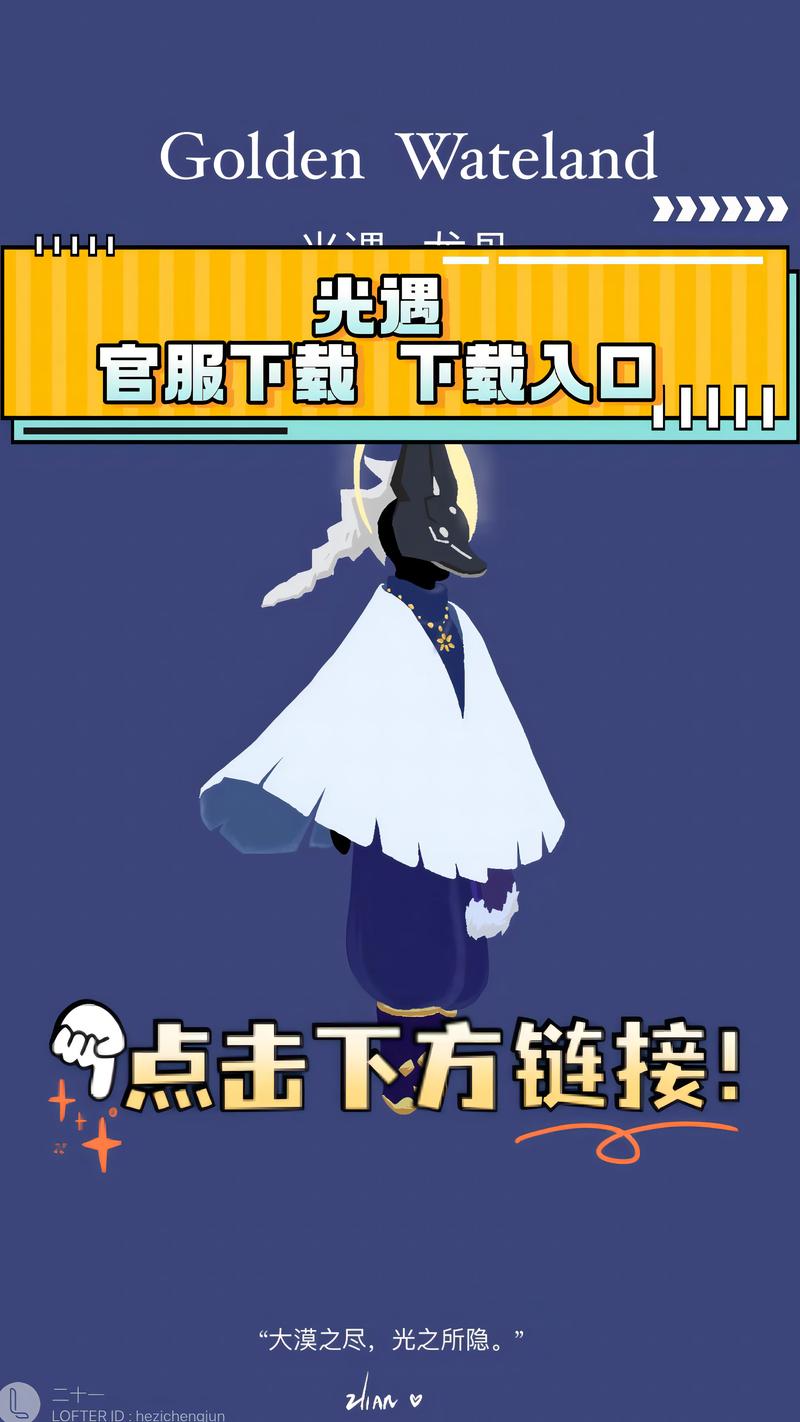 光遇直装挂免费无删减版