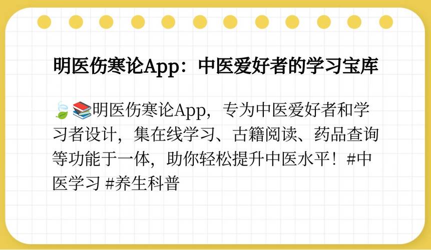 明医伤寒论软件在线阅读