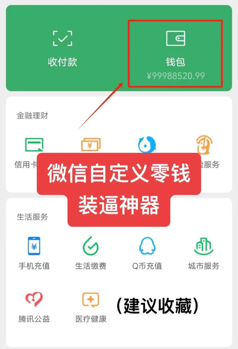 余额修改器软件免费无需付费版