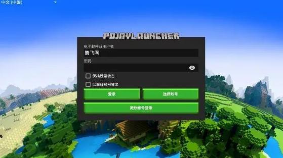 我的世界悬浮窗辅助器软件