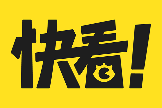 快看小视频破解版无限vip